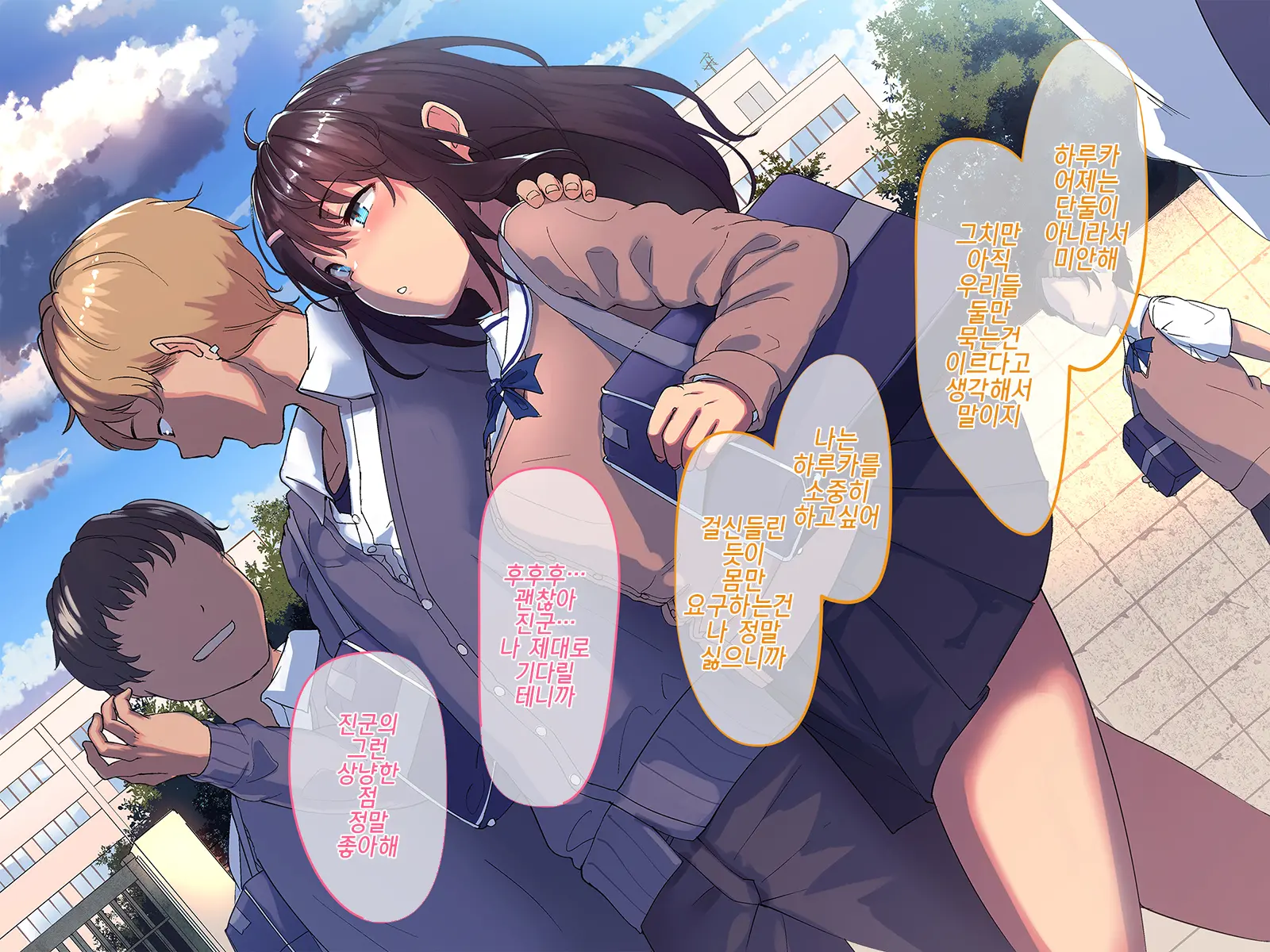 Aitsu Ga Shiranai Kanojo No Xxx ~Saenai Boku Ga ReaJuu No Kanojo O Netotte Nakadashi~ | 그녀석이 모르는 그녀의 XXX ~시원찮은 내가 리얼충의 여친을 네토라레해서 질내사정~